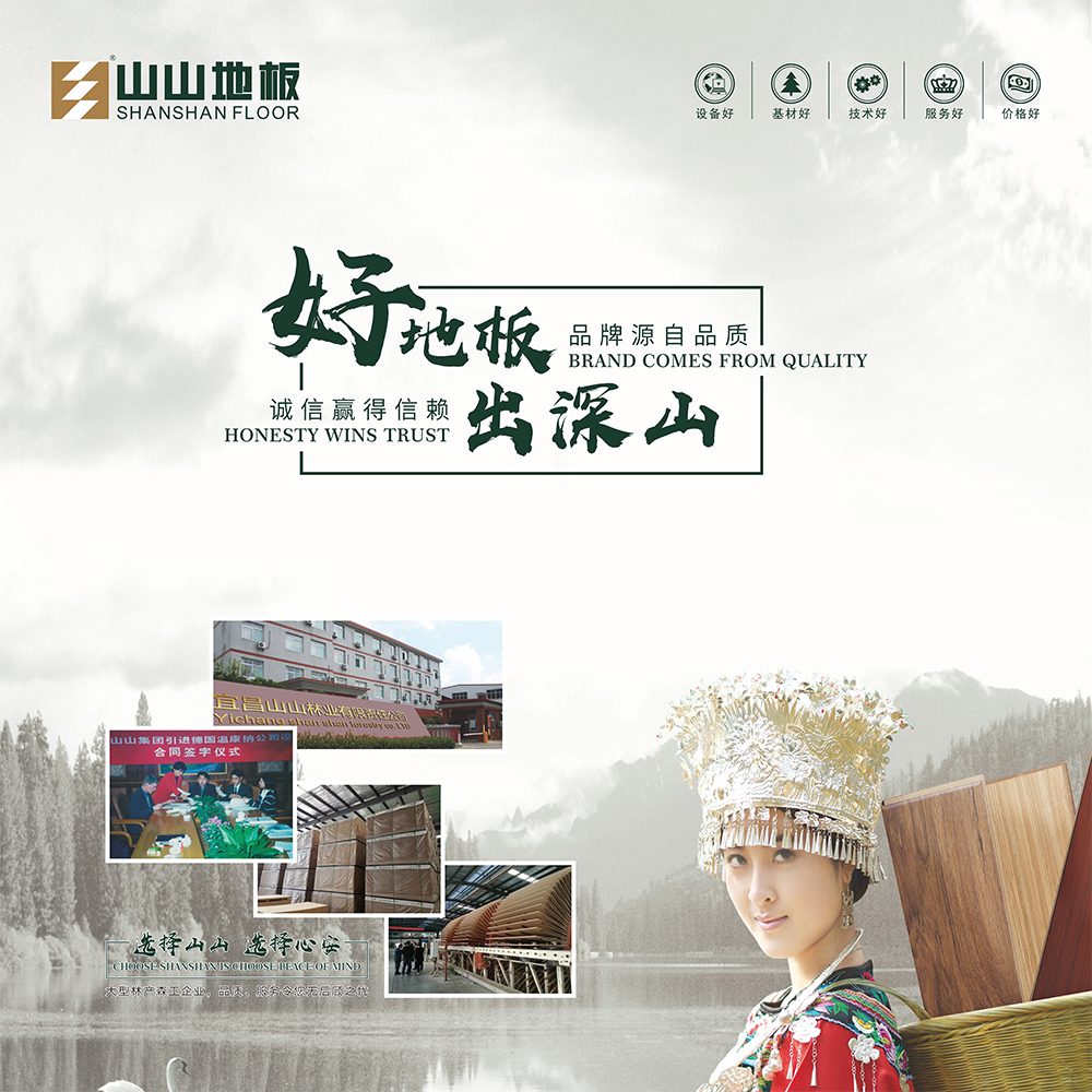 ���˻�ذ�-�õذ壬����ɽ�����������������������ȡ��Ϊ�й���������Ʒ�ƣ�