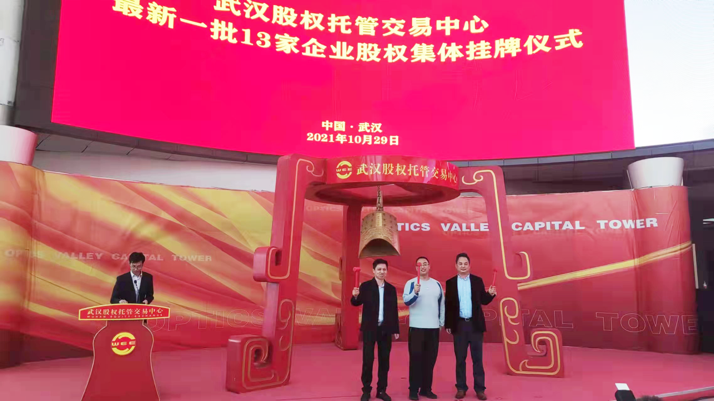 �����˻���ҵͶ�ʿعɺ��ǿƼ����人��Ȩ�йܽ������ĿƼ������ʽ���ƣ�