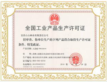 ȫ����ҵ��Ʒ��������֤